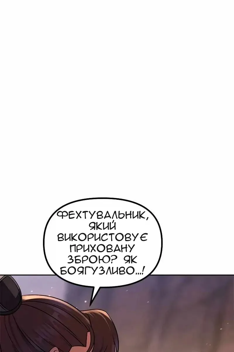 Сторінка 73