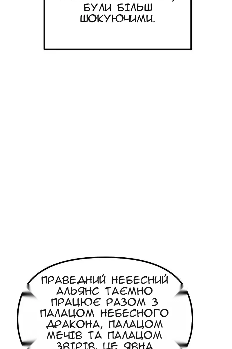 Сторінка 65