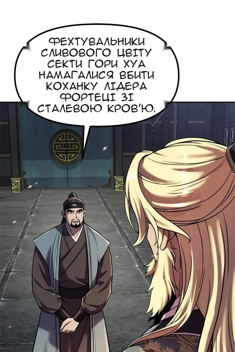 Сторінка 79