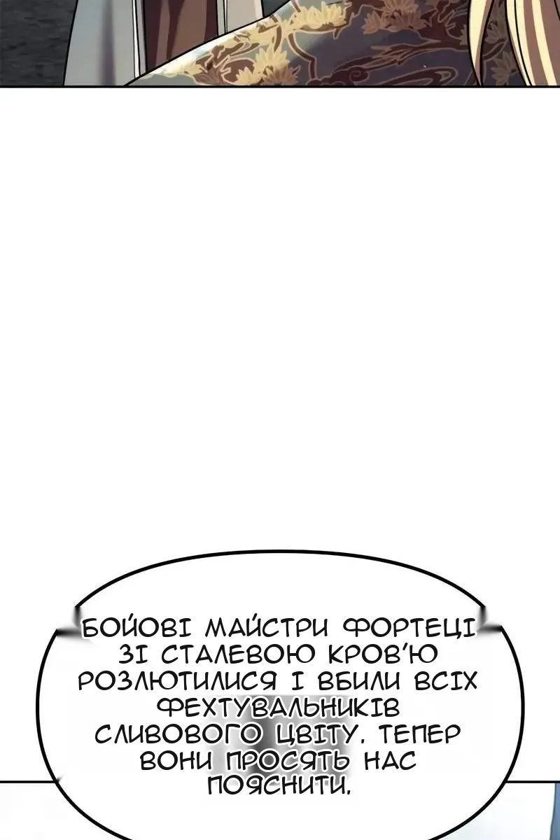 Сторінка 80