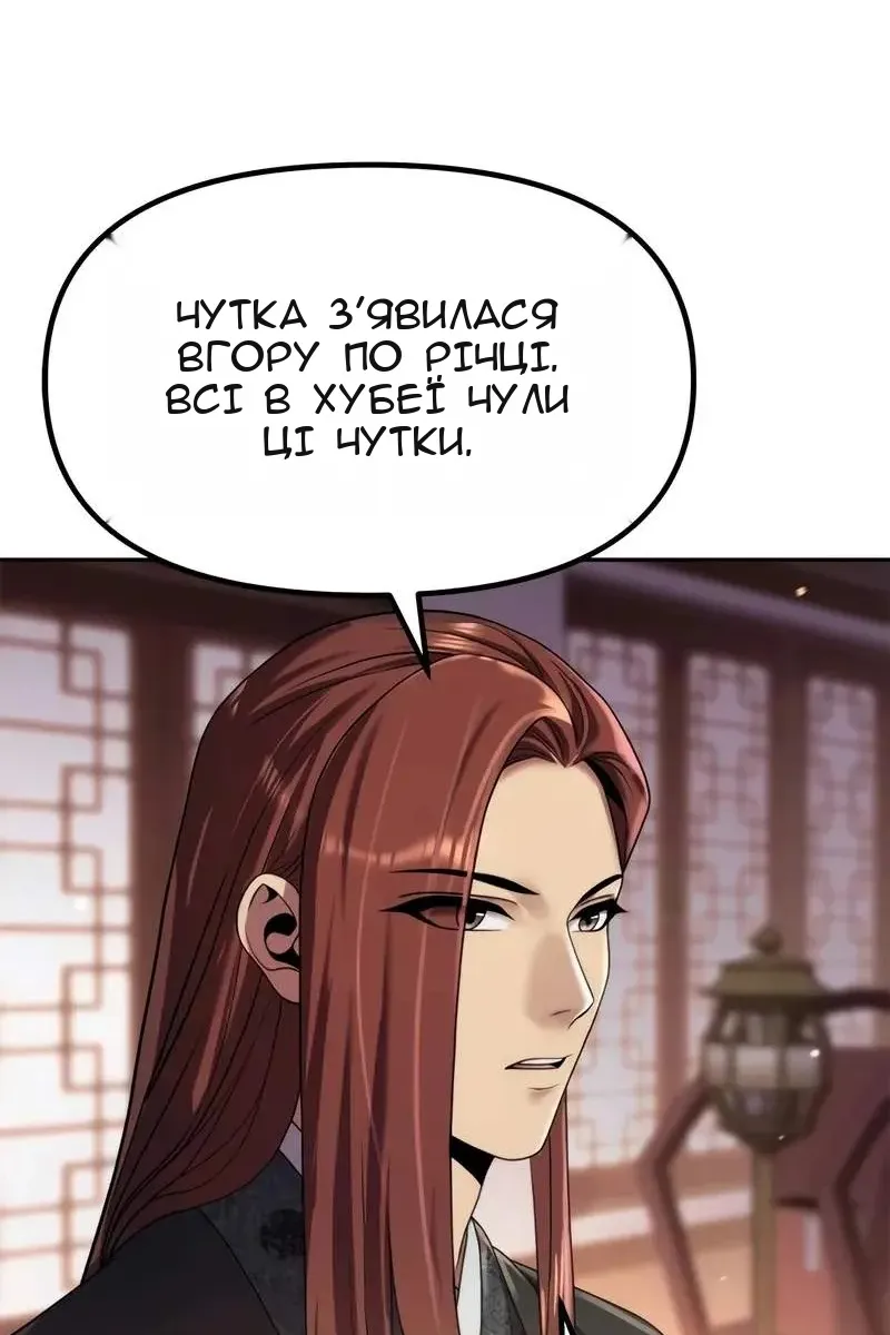 Сторінка 97