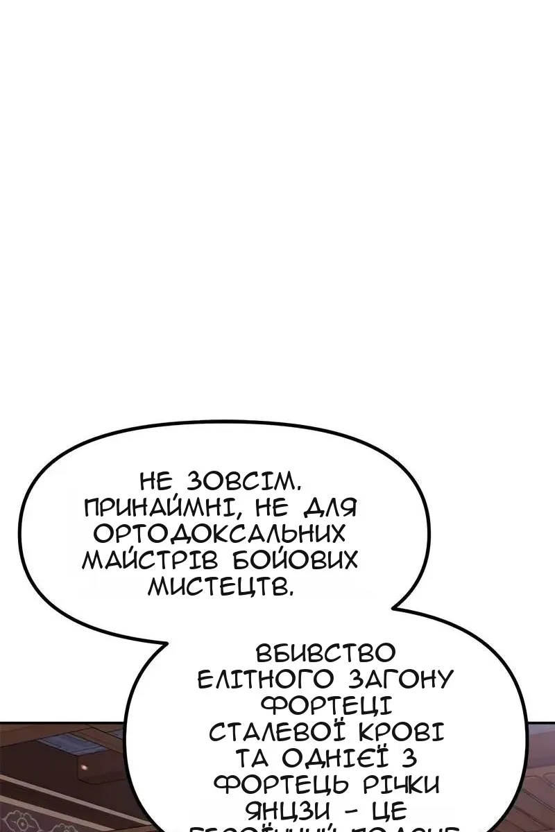 Сторінка 100