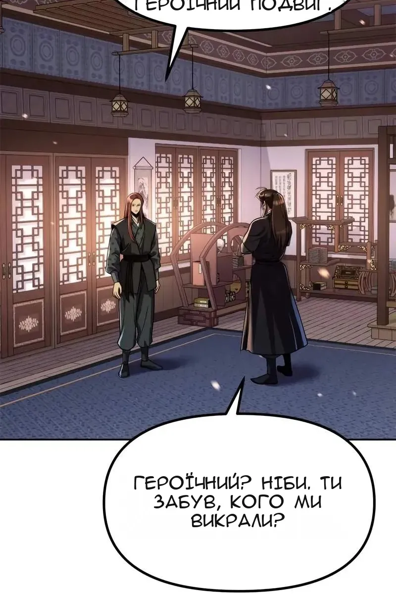 Сторінка 101