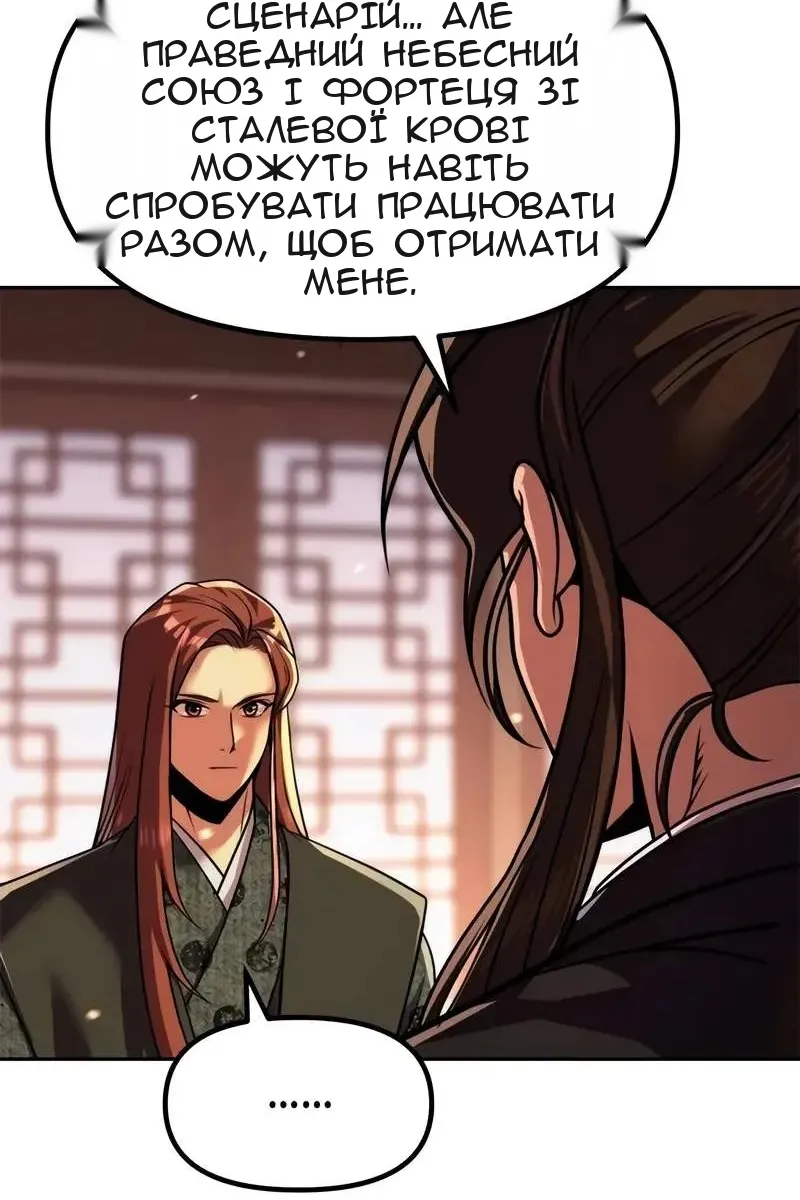 Сторінка 104