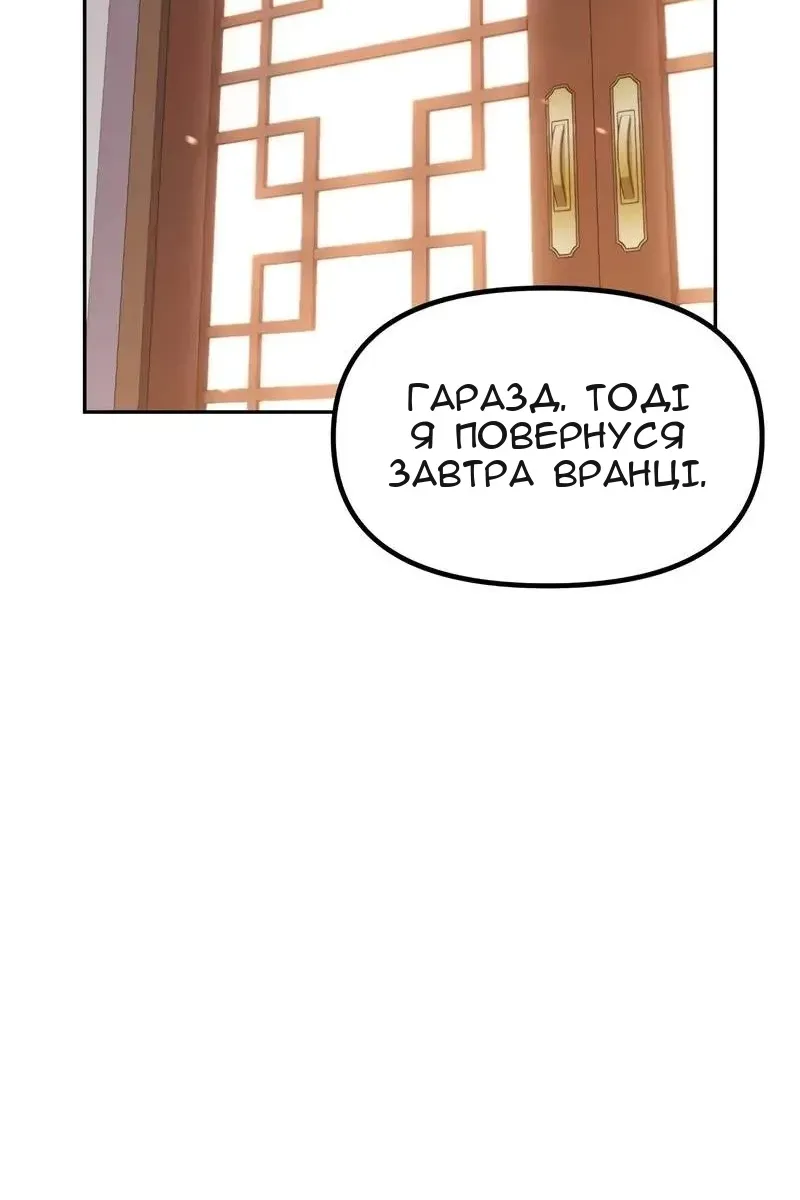 Сторінка 133
