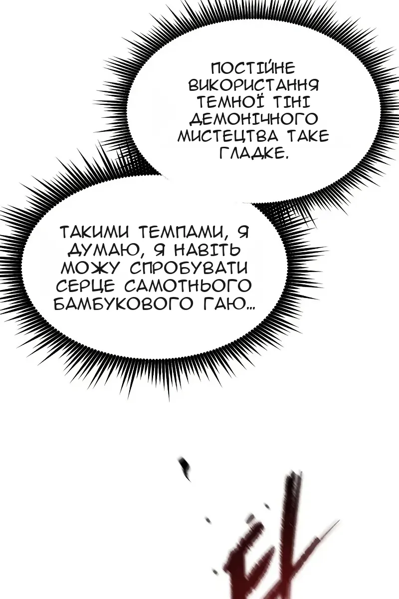 Сторінка 31