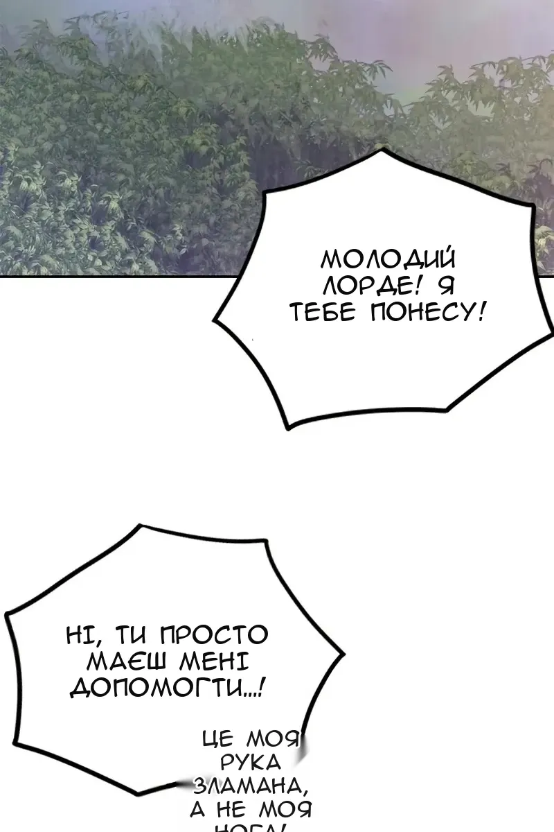 Сторінка 101