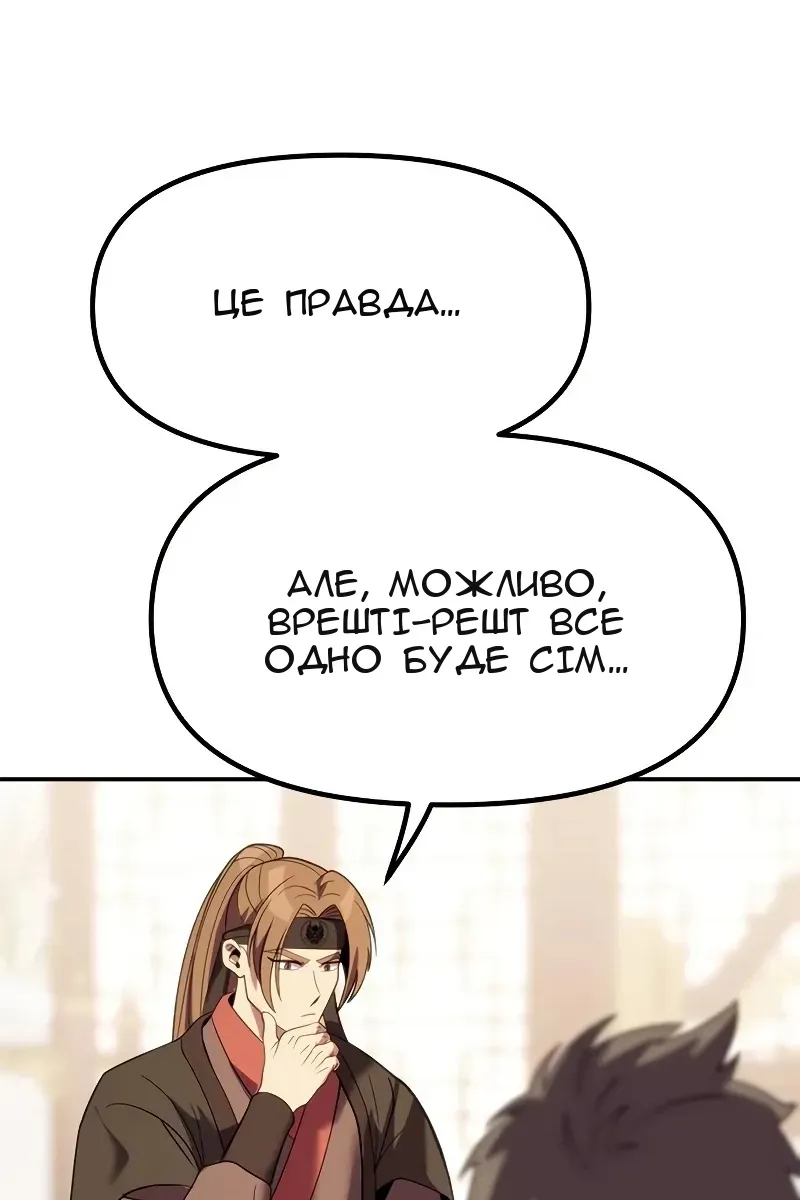Сторінка 121