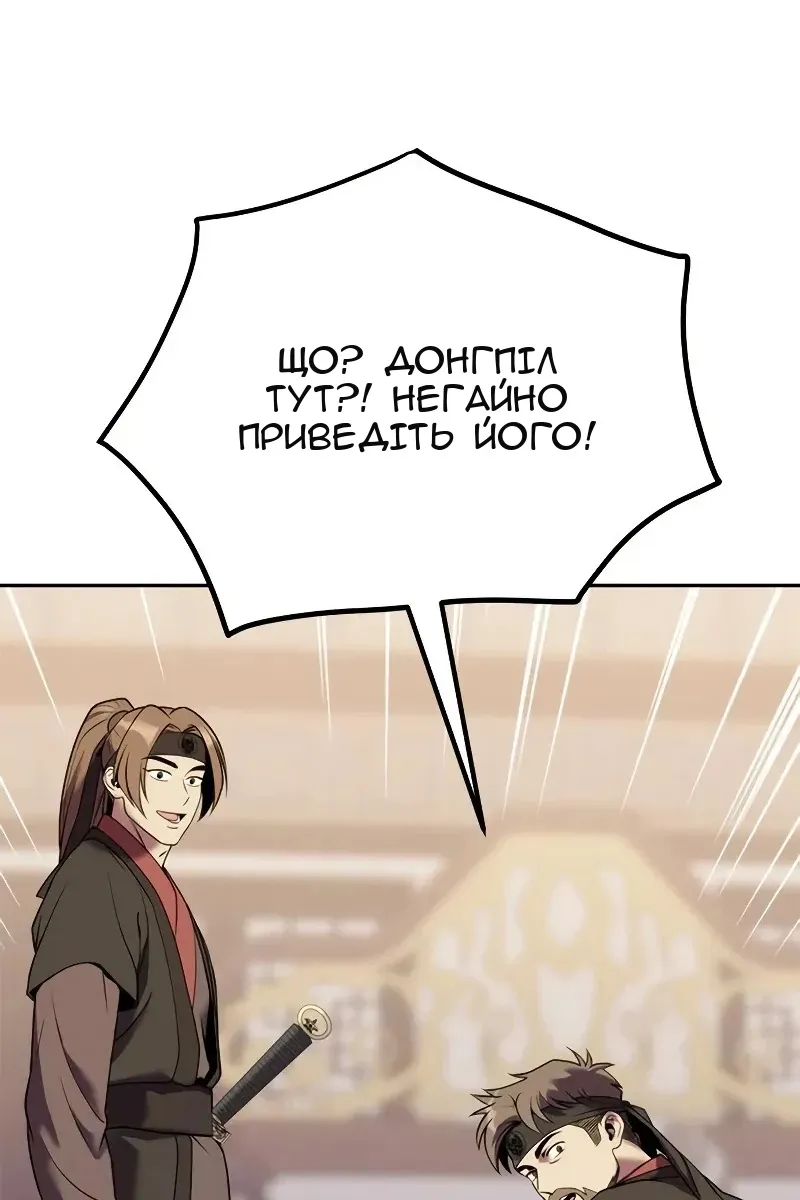 Сторінка 137