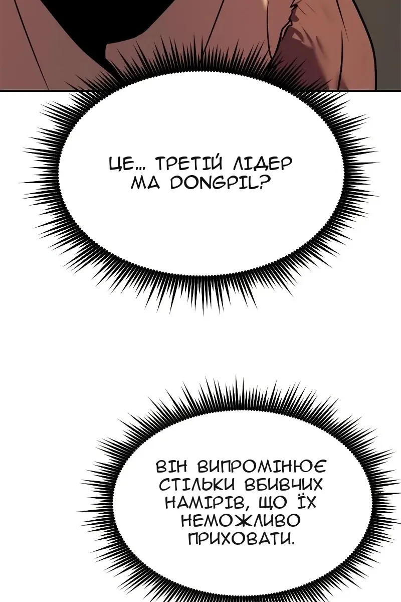 Сторінка 145