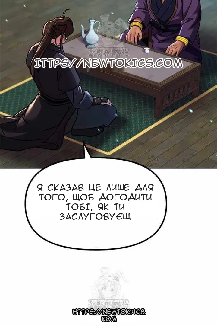 Сторінка 54