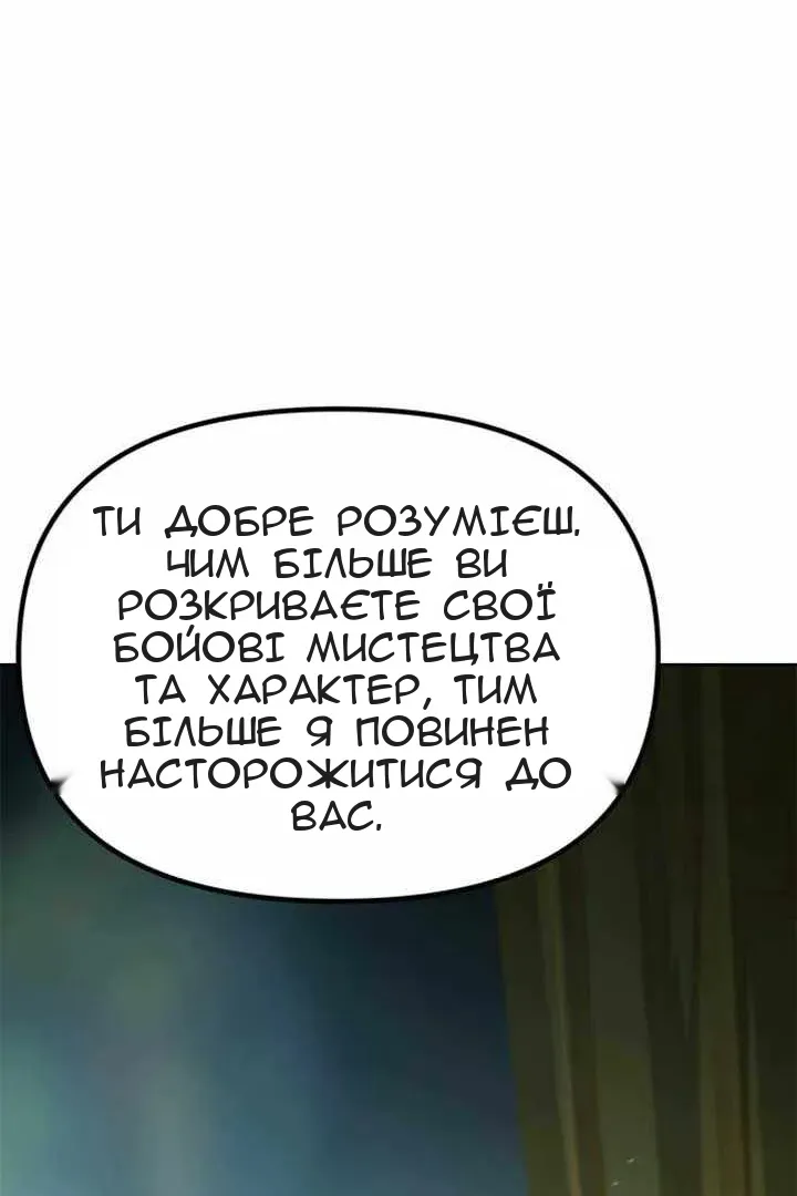 Сторінка 66