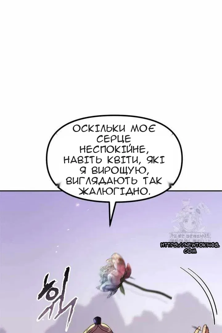 Сторінка 85