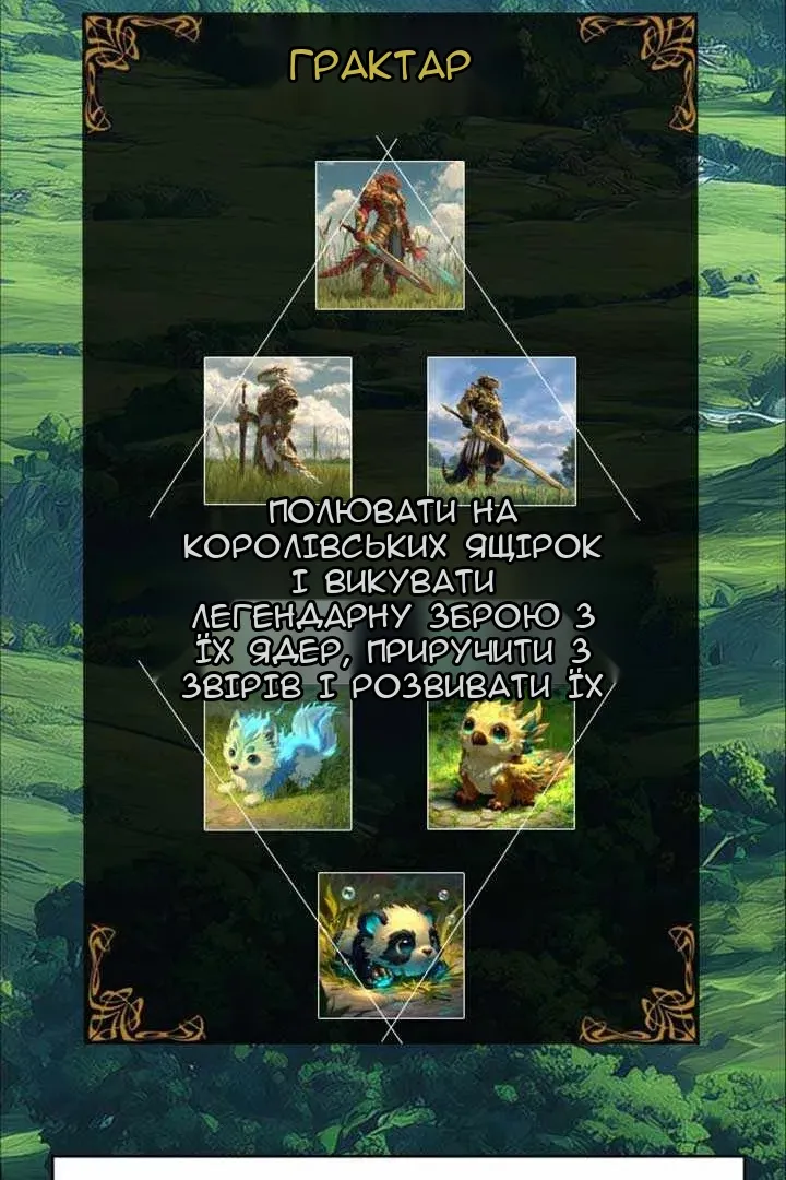 Сторінка 6