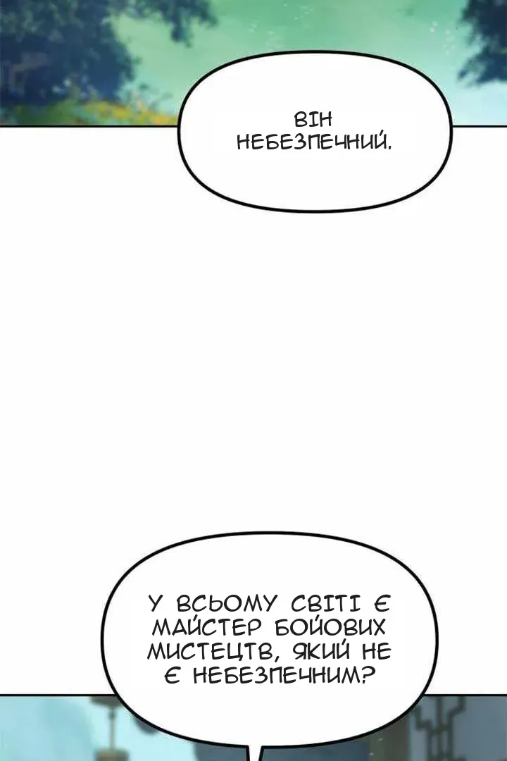 Сторінка 122