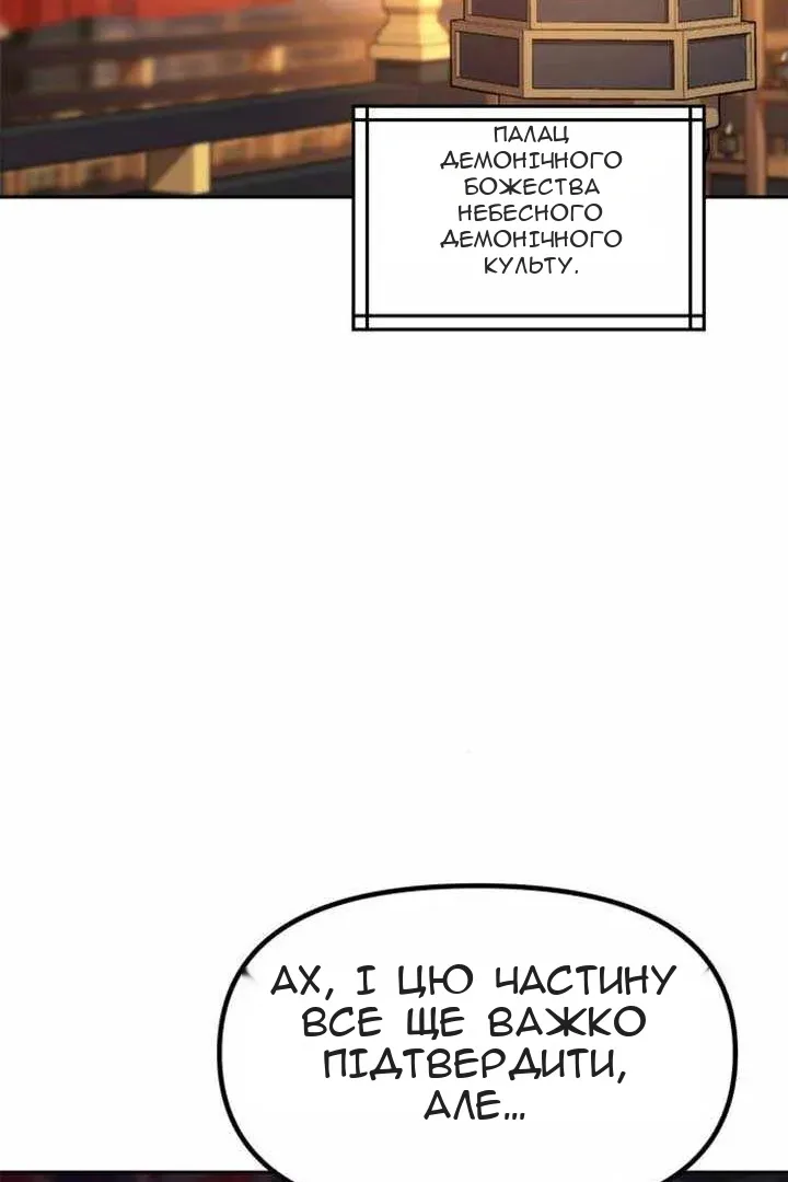Сторінка 138
