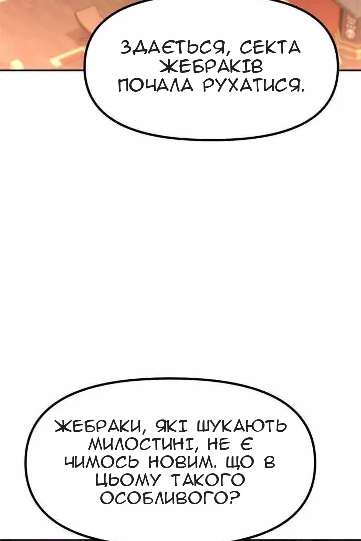 Сторінка 140