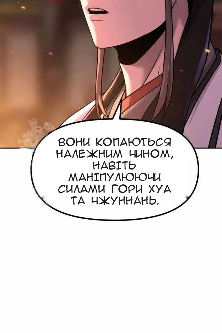 Сторінка 143