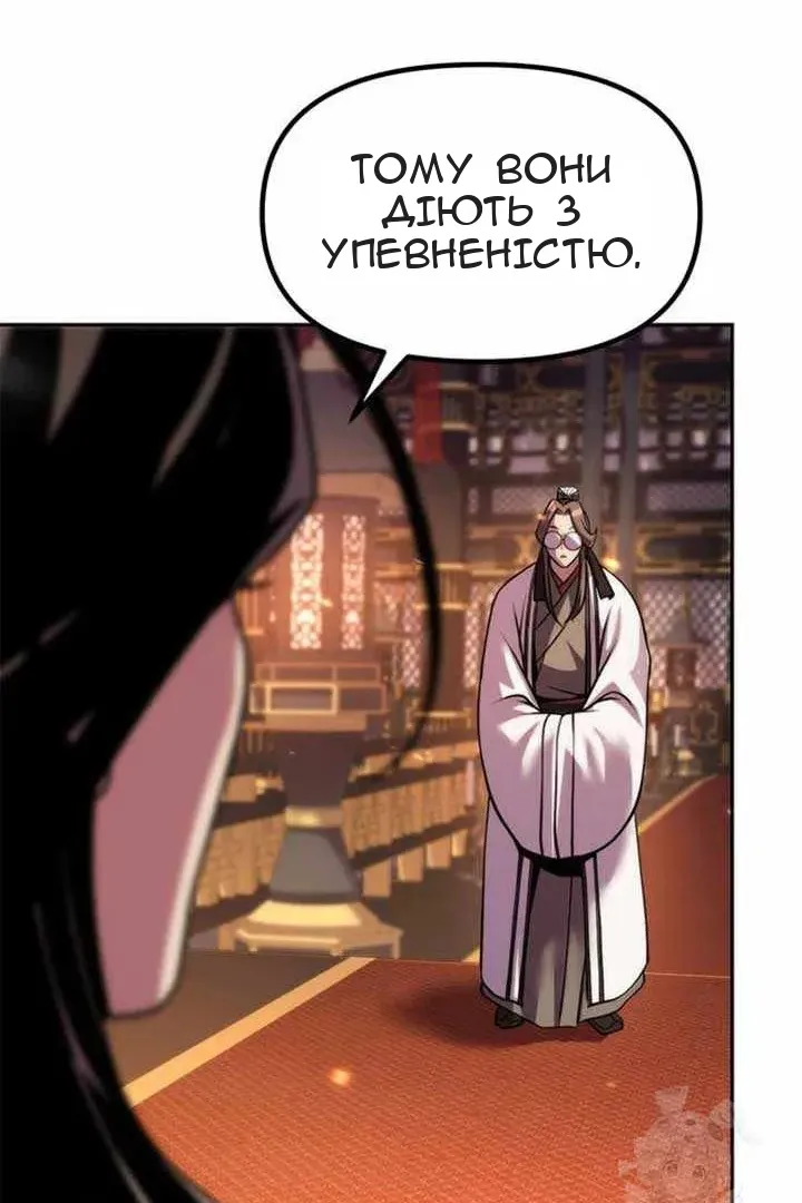 Сторінка 144