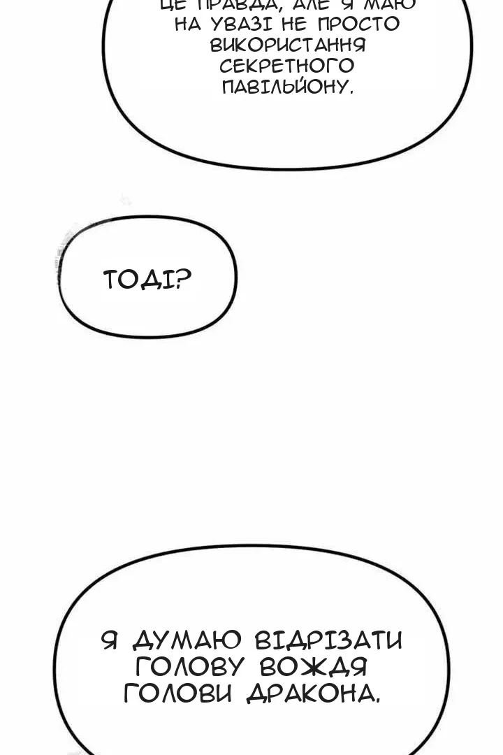 Сторінка 147
