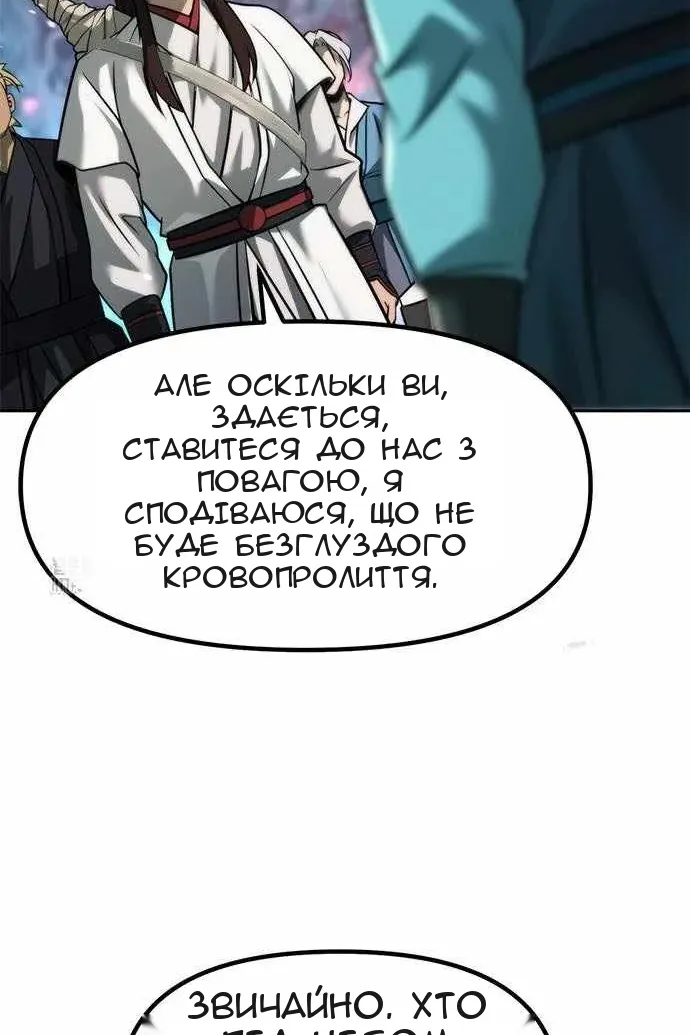 Сторінка 100