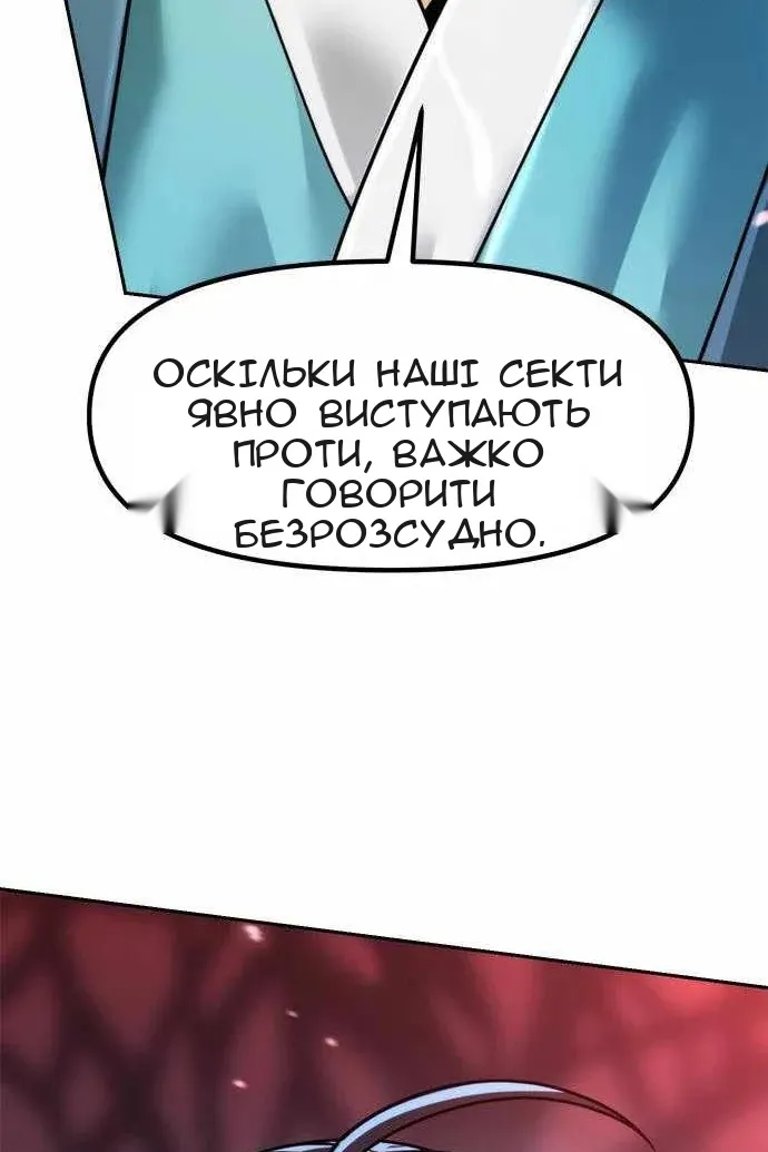 Сторінка 112