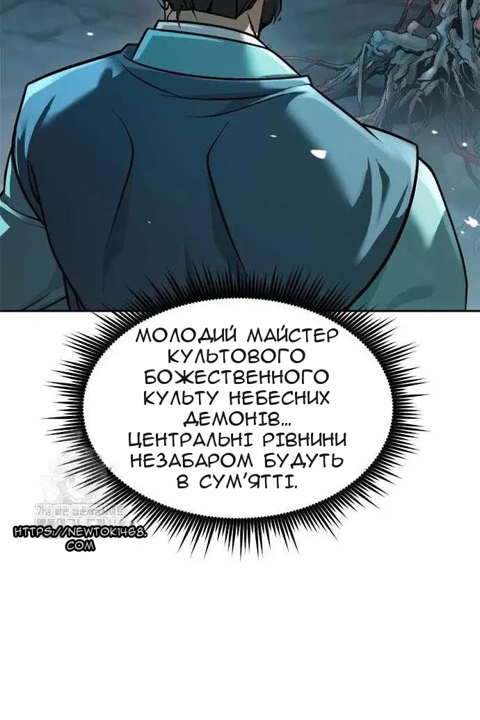 Сторінка 138