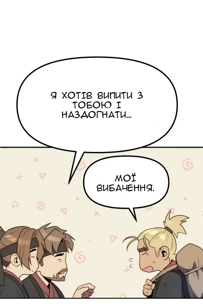 Сторінка 8