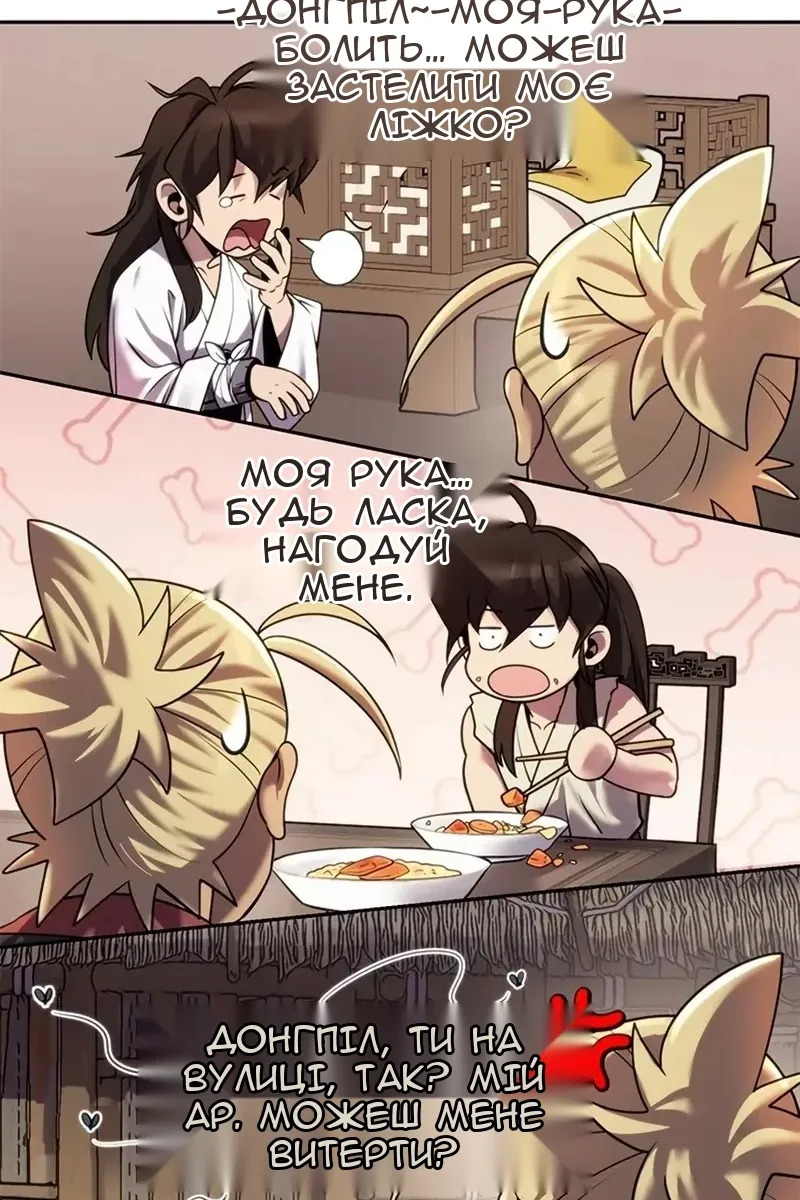 Сторінка 51