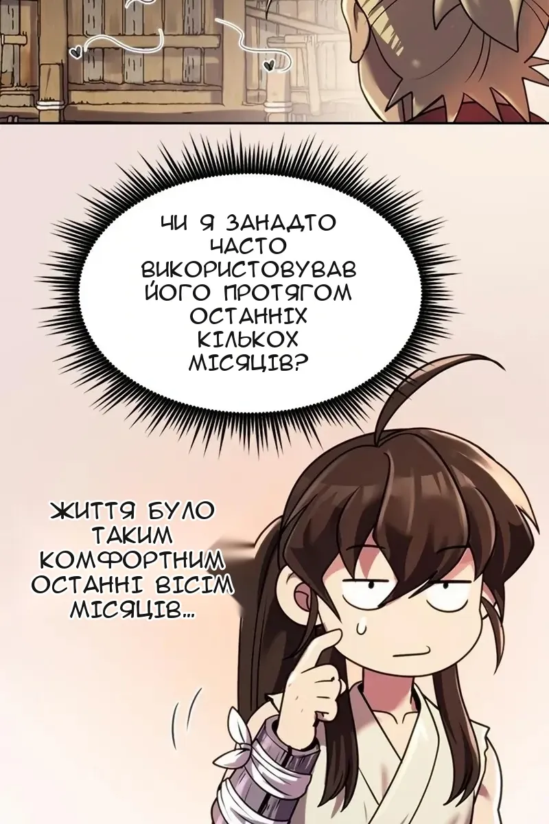 Сторінка 52