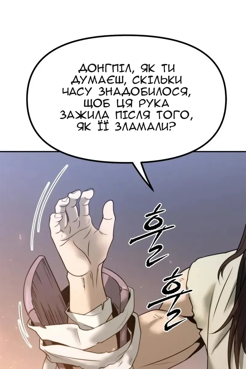 Сторінка 82