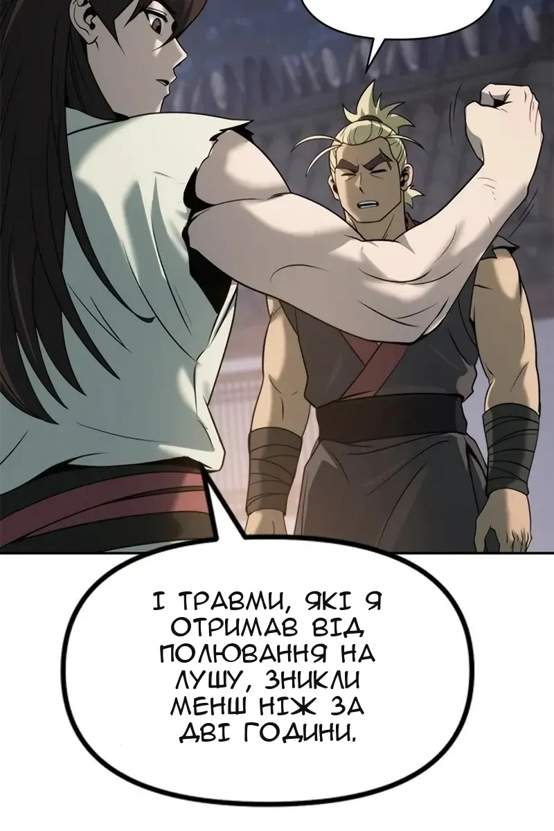 Сторінка 85