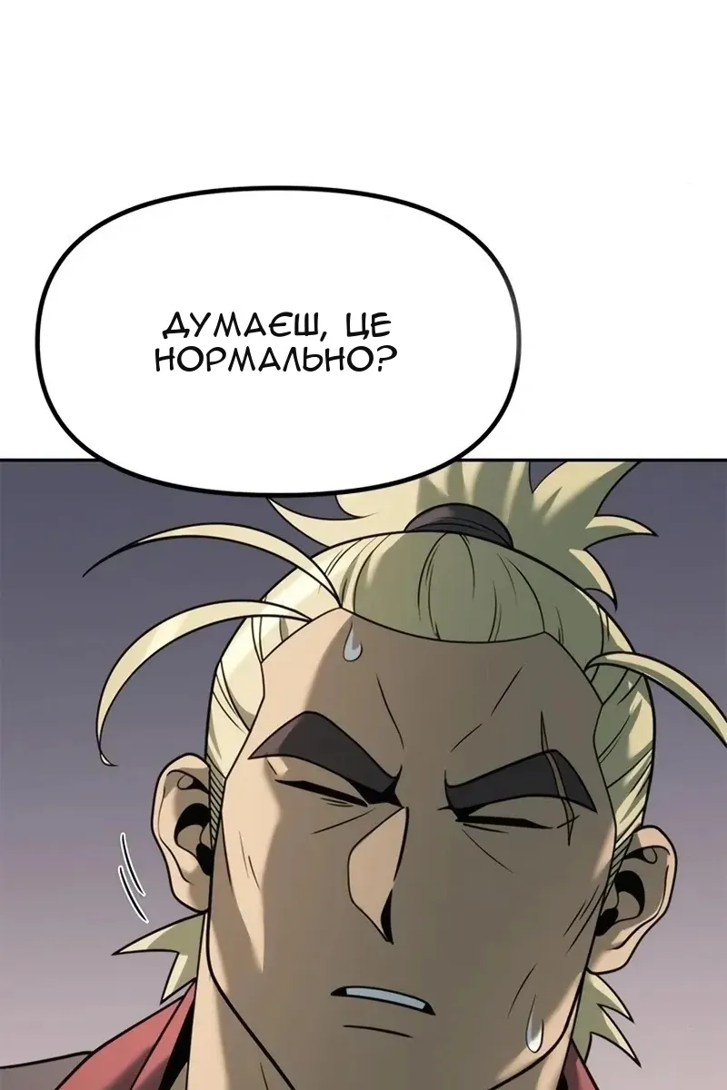 Сторінка 86