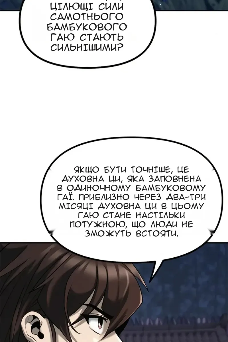 Сторінка 97