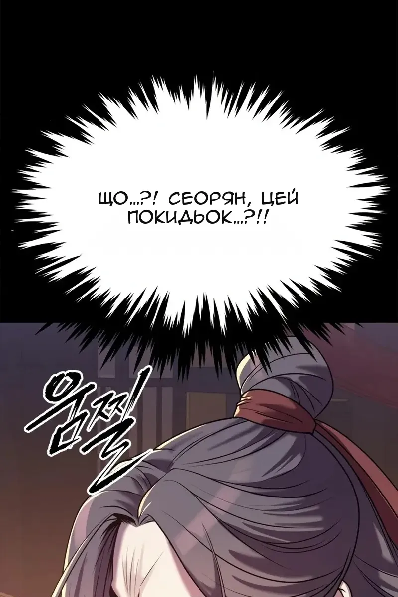 Сторінка 144