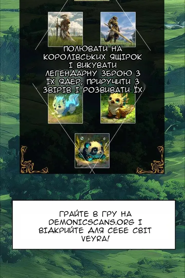Сторінка 8