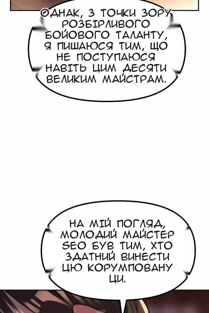 Сторінка 49