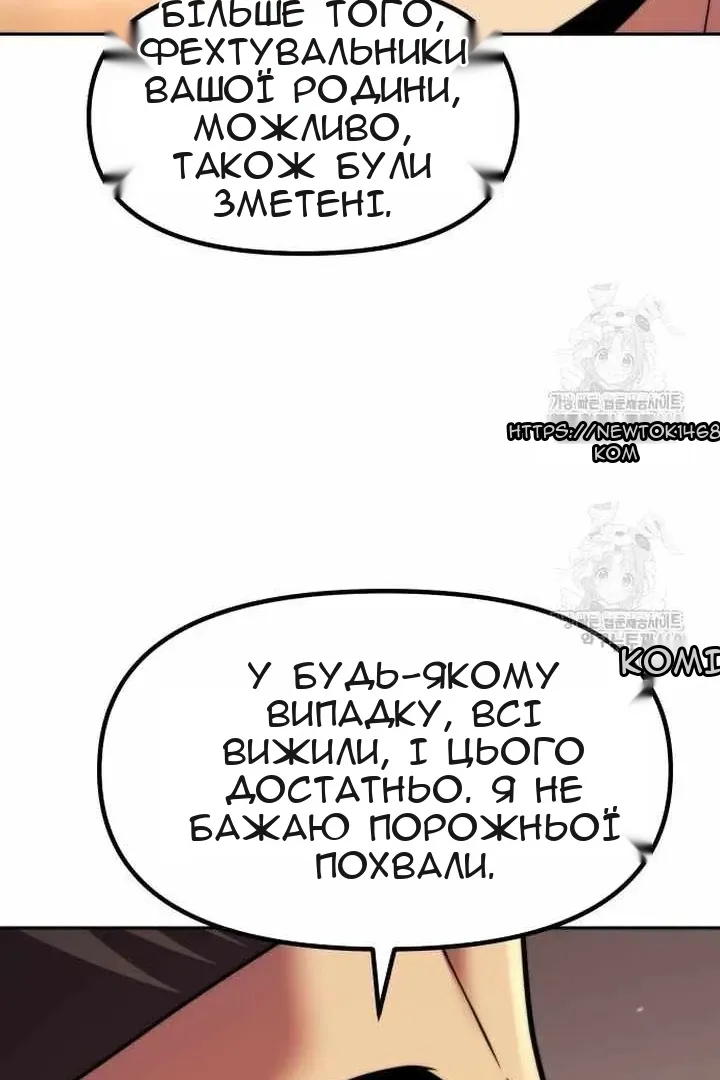 Сторінка 52