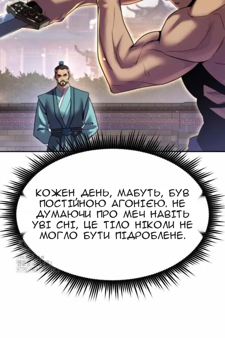 Сторінка 121