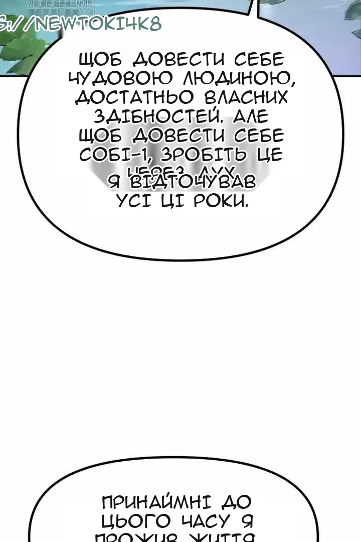 Сторінка 144