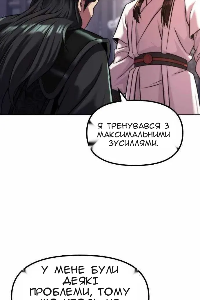 Сторінка 18