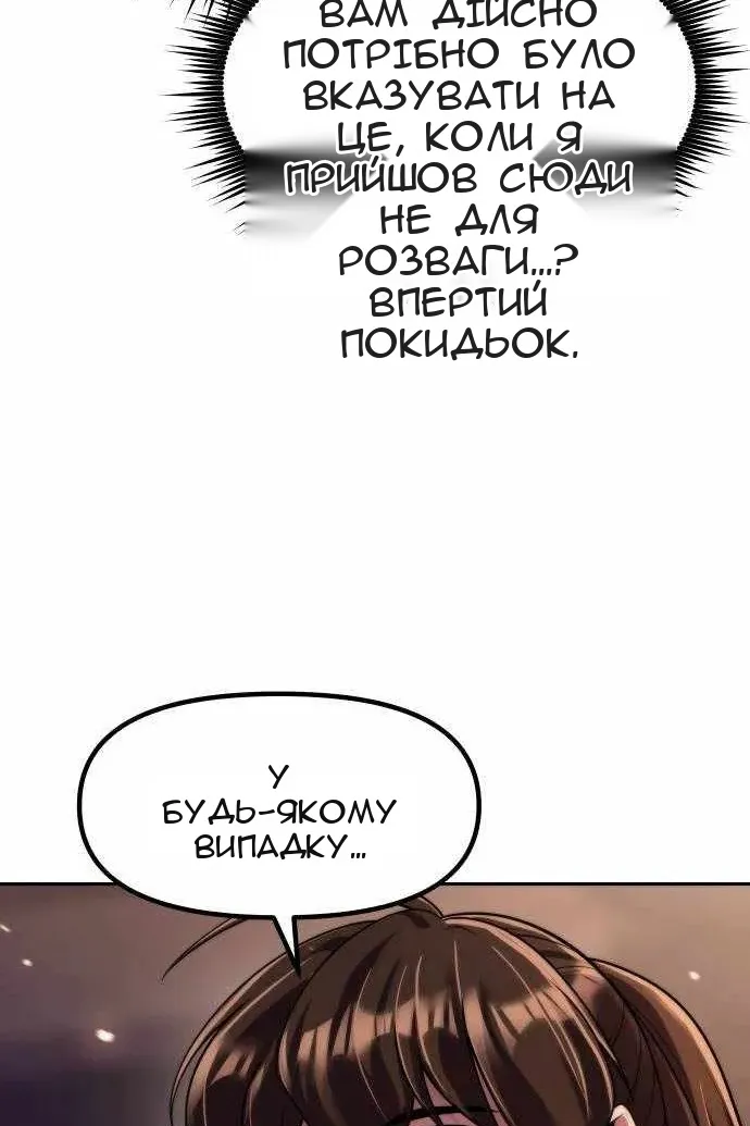 Сторінка 20