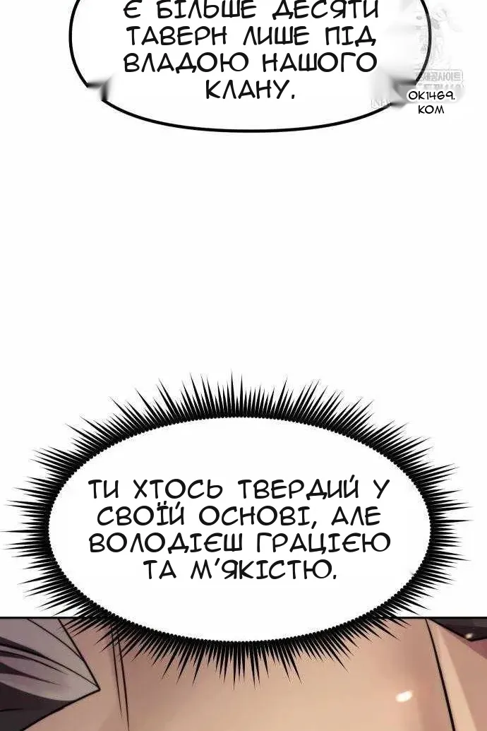 Сторінка 68
