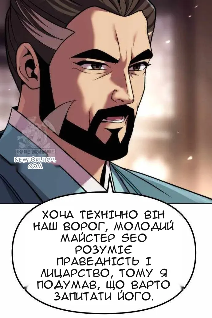 Сторінка 97