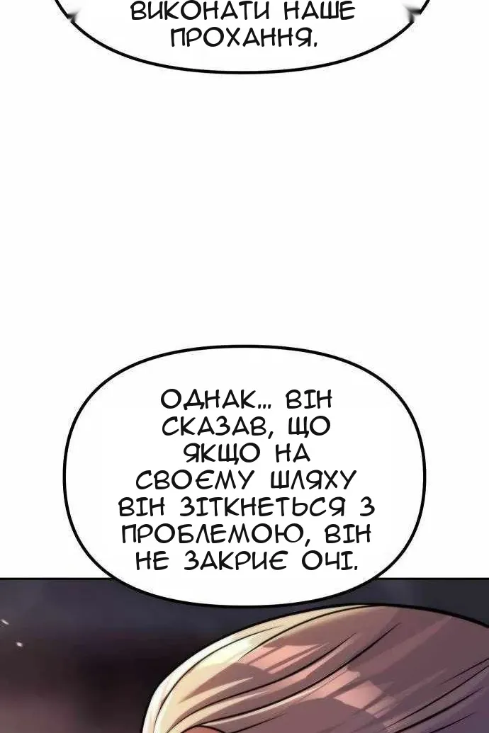 Сторінка 101