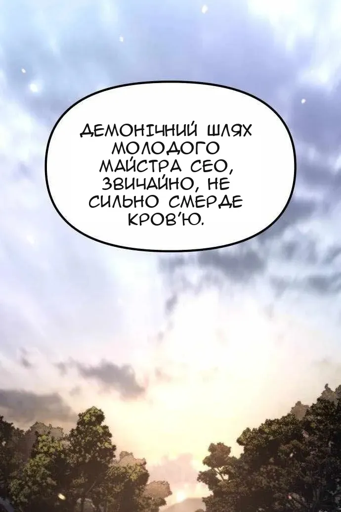 Сторінка 107