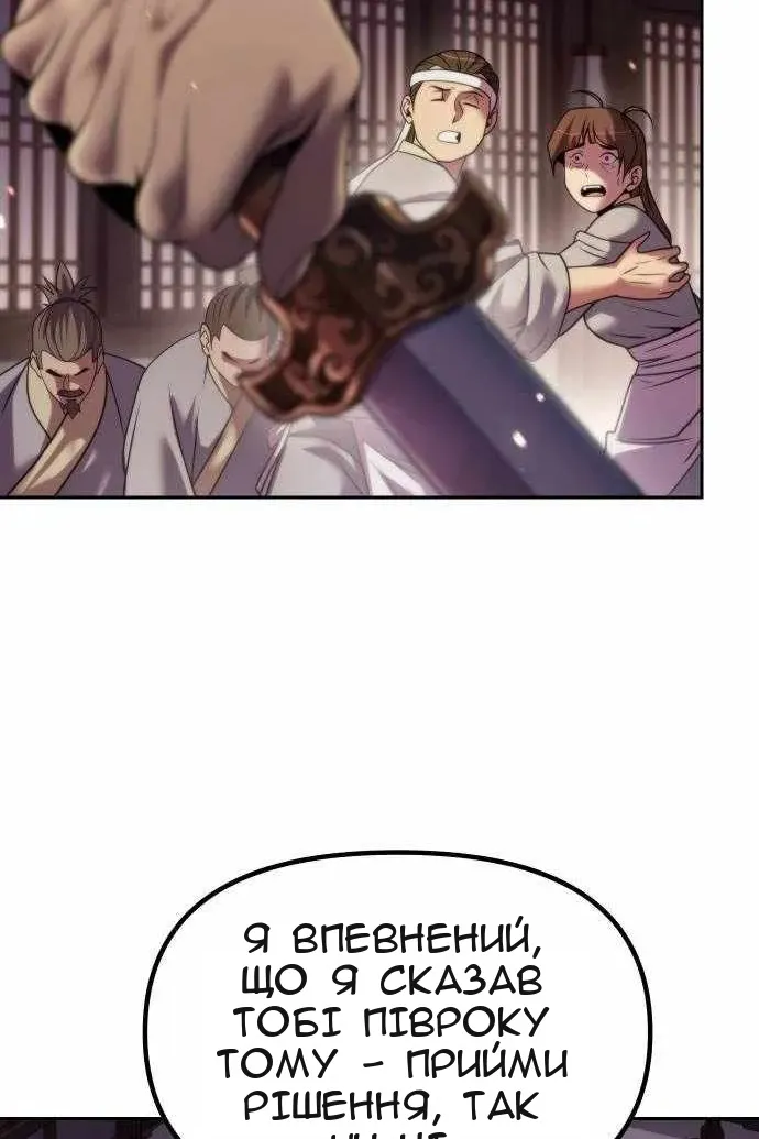 Сторінка 112