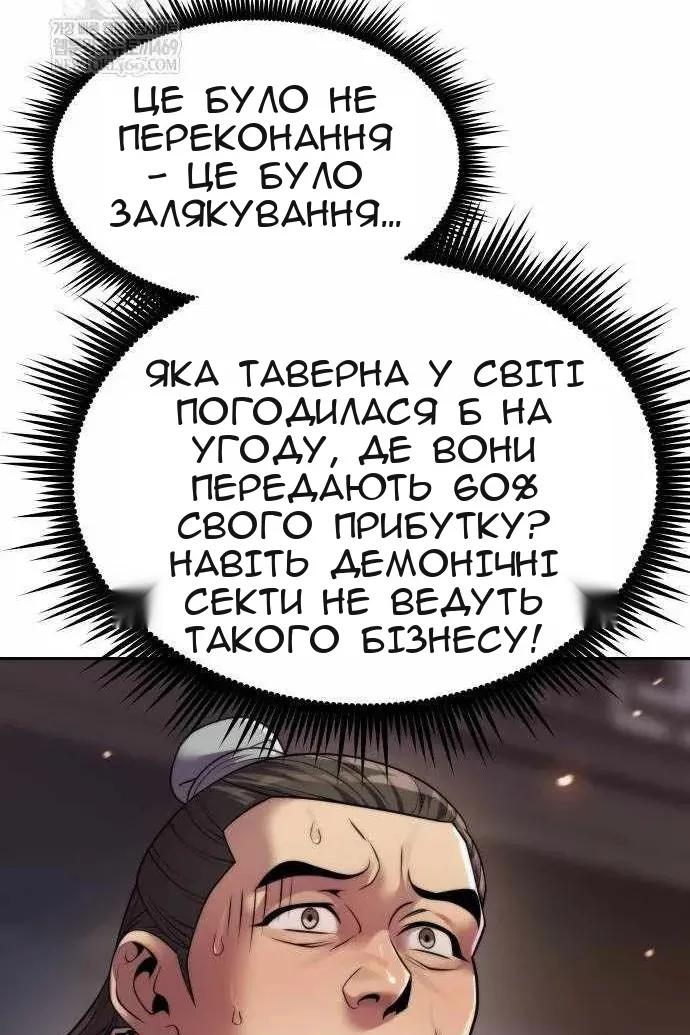 Сторінка 116