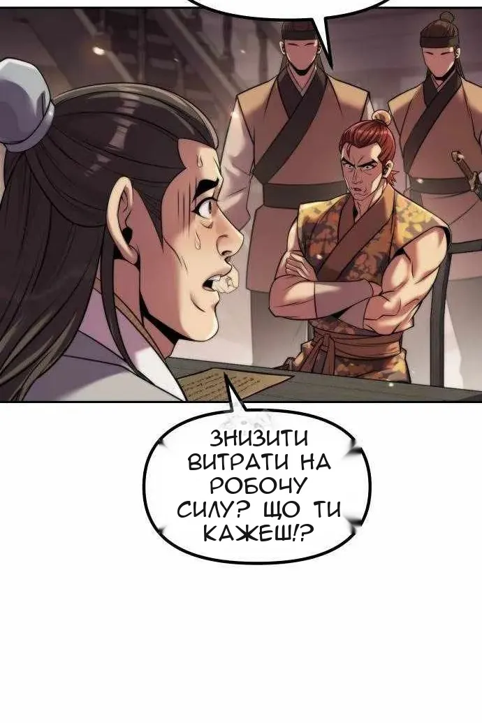Сторінка 120