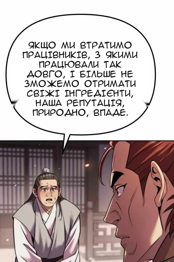 Сторінка 121
